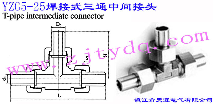 YZG5-25 ʽͨg^T-pipe Intemediate Connector