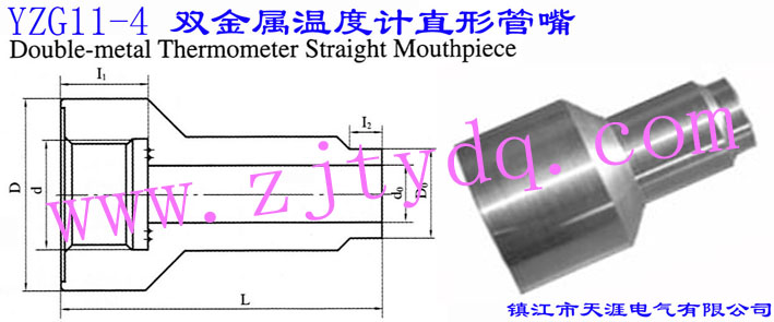 YZG11-4pٜضӋ(j)ֱιDouble-metal Thermometer Straight Mouthpiece