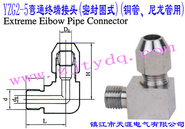 YZG2-5ͨK˽^(ܷȦʽ)(~)Extreme Elbow Pipe Connector