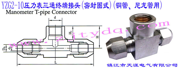 YZG2-10ͨK˽^(ܷȦʽ)(~)YZG2-10 Manometer T-pipe Connector