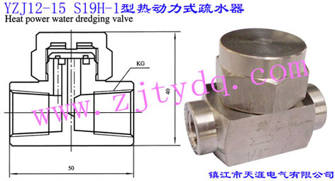 YZJ12-15 S19H-1͟(dng)ʽˮYZJ12-15 S19H-1 Heat Power Water Dredging Valve