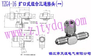 YZG4-16 U(ku)ʽMͨ^(һ)Flared Couplings-Swivel Branch Tee